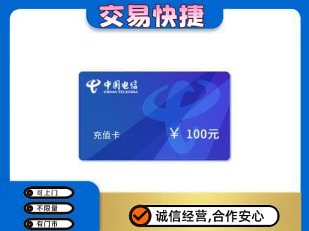 秦皇岛回收电信卡
