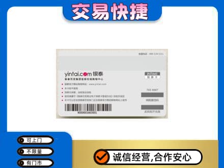 秦皇岛回收银泰购物卡