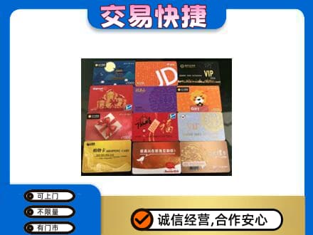 秦皇岛回收网购卡