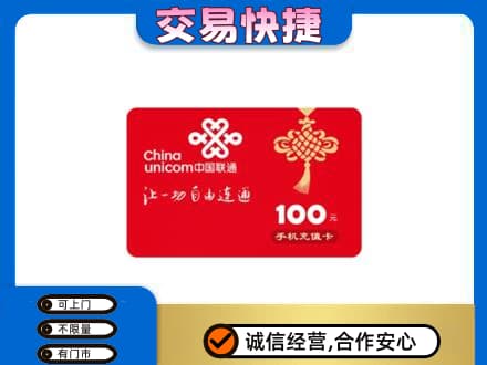 秦皇岛高价回收联通卡