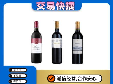 秦皇岛高价回收拉菲红酒