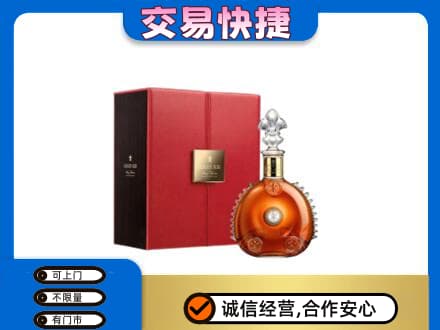 秦皇岛高价回收路易十三
