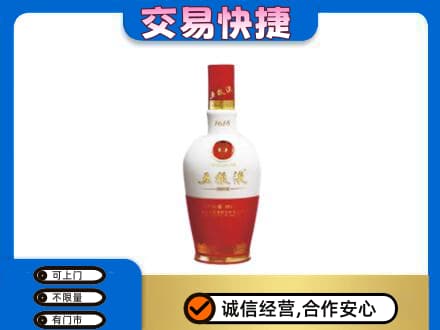 秦皇岛回收五粮液1618