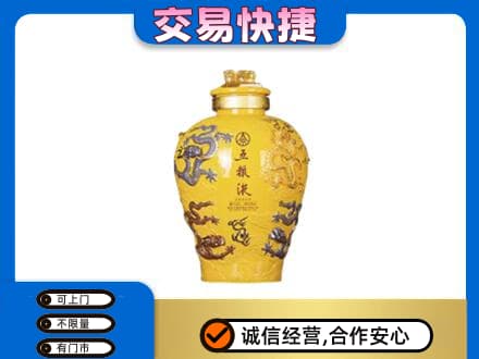 秦皇岛回收五粮液九龙坛