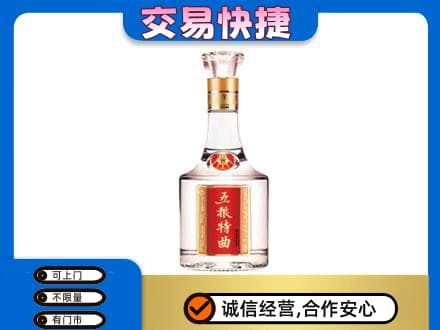 秦皇岛回收五粮特曲