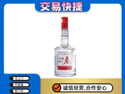 秦皇岛回收五粮春