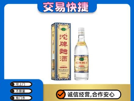 秦皇岛回收沱牌曲酒