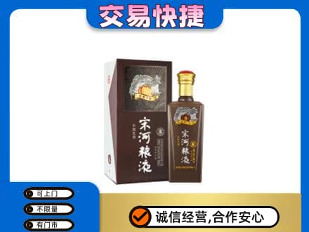 秦皇岛回收宋河粮液