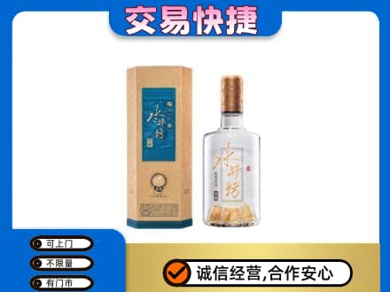 秦皇岛回收水井坊