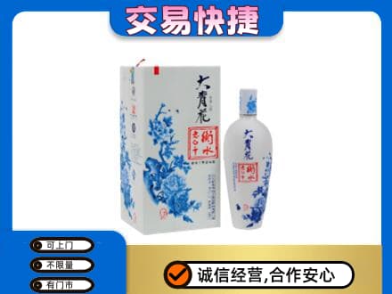 秦皇岛回收老白干大青花