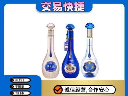 秦皇岛回收梦之蓝
