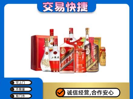 秦皇岛回收酒水