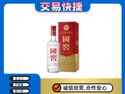 秦皇岛回收国窖1573