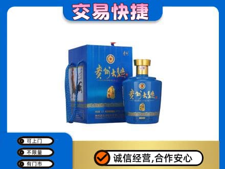 秦皇岛回收贵州大曲