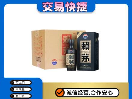 秦皇岛高价回收赖茅