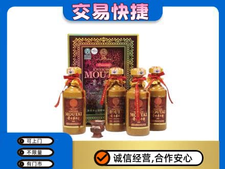 秦皇岛茅台回收50年礼盒.jpg